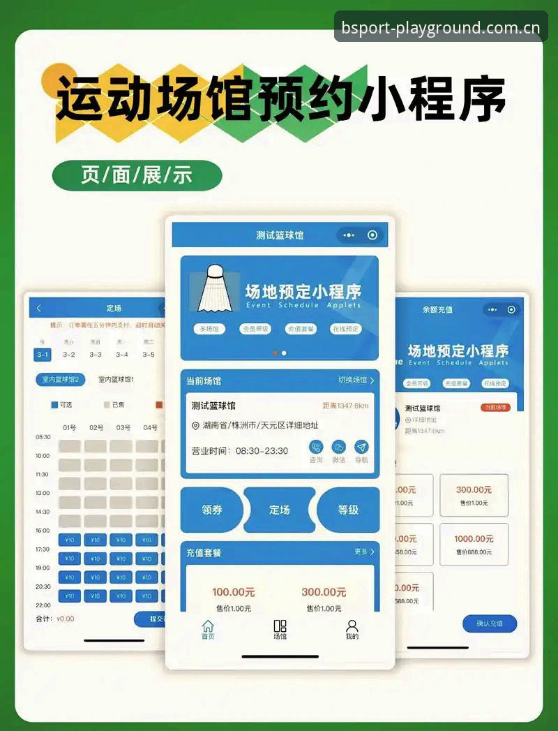 Bsport体育平台入口完整指南：从注册到畅玩的每一步