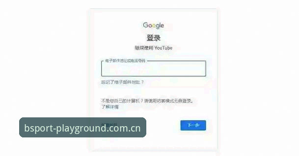 BSport体育客服官方下载安装操作教程：从注册到登录的完整指南